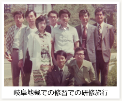 岐阜地裁での修習での研修旅行